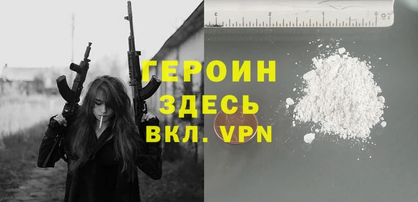 героин Армянск