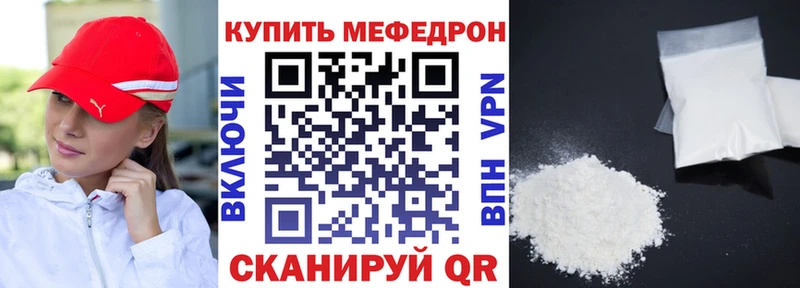 Мефедрон мука  Кыштым 